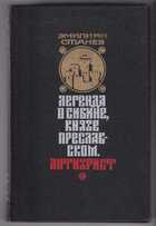 Смотрите обложку книги - предпросмотр