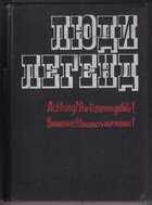 Смотрите обложку книги - предпросмотр