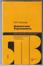 Смотрите обложку книги - предпросмотр