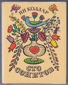 Смотрите обложку книги - предпросмотр