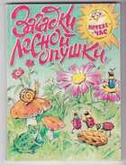 Смотрите обложку книги - предпросмотр