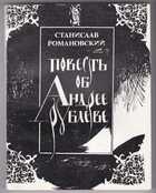 Смотрите обложку книги - предпросмотр