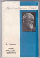 Смотрите обложку книги - предпросмотр