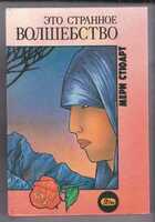 Смотрите обложку книги - предпросмотр