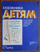 Смотрите обложку книги - предпросмотр