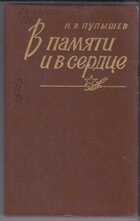 Смотрите обложку книги - предпросмотр