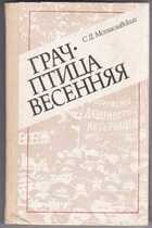 Смотрите обложку книги - предпросмотр