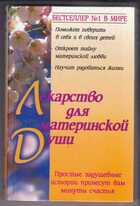 Смотрите обложку книги - предпросмотр