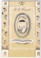 Смотрите обложку книги - предпросмотр
