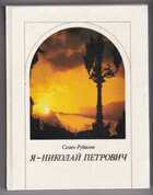 Смотрите обложку книги - предпросмотр