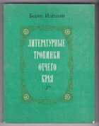 Смотрите обложку книги - предпросмотр