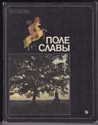 Смотрите обложку книги - предпросмотр