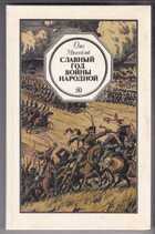 Смотрите обложку книги - предпросмотр