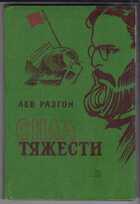 Смотрите обложку книги - предпросмотр