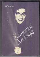 Смотрите обложку книги - предпросмотр