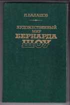 Смотрите обложку книги - предпросмотр
