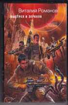 Смотрите обложку книги - предпросмотр