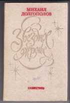 Смотрите обложку книги - предпросмотр