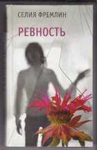 Смотрите обложку книги - предпросмотр