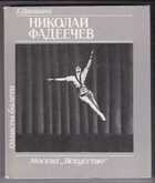 Смотрите обложку книги - предпросмотр