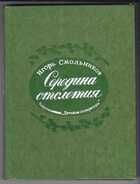 Смотрите обложку книги - предпросмотр