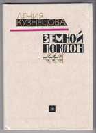 Смотрите обложку книги - предпросмотр