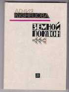 Смотрите обложку книги - предпросмотр