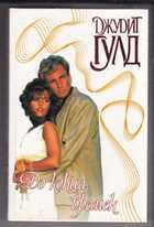 Смотрите обложку книги - предпросмотр