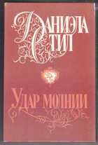 Смотрите обложку книги - предпросмотр