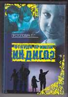 Смотрите обложку книги - предпросмотр