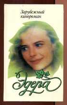 Смотрите обложку книги - предпросмотр