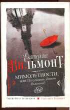 Смотрите обложку книги - предпросмотр