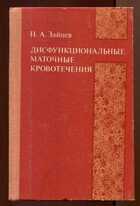Смотрите обложку книги - предпросмотр