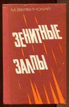 Смотрите обложку книги - предпросмотр