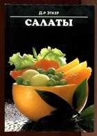 Смотрите обложку книги - предпросмотр