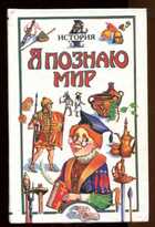 Смотрите обложку книги - предпросмотр