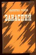 Смотрите обложку книги - предпросмотр