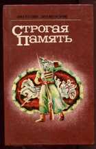 Смотрите обложку книги - предпросмотр