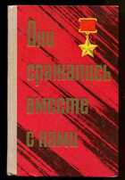 Смотрите обложку книги - предпросмотр