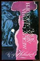 Смотрите обложку книги - предпросмотр