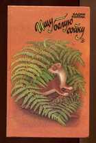 Смотрите обложку книги - предпросмотр