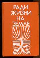 Смотрите обложку книги - предпросмотр