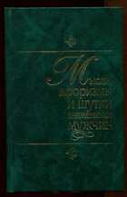 Смотрите обложку книги - предпросмотр