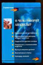 Смотрите обложку книги - предпросмотр