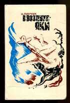 Смотрите обложку книги - предпросмотр