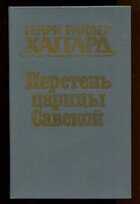 Смотрите обложку книги - предпросмотр