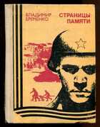 Смотрите обложку книги - предпросмотр
