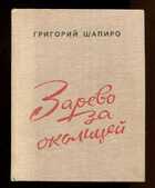 Смотрите обложку книги - предпросмотр