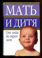 Смотрите обложку книги - предпросмотр