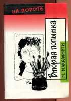 Смотрите обложку книги - предпросмотр